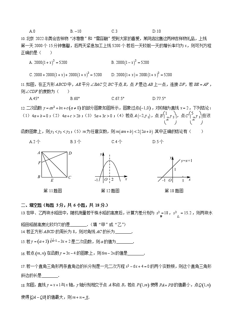 2021-2022-2 麓山国际实验学校八年级期末考试数学试卷02