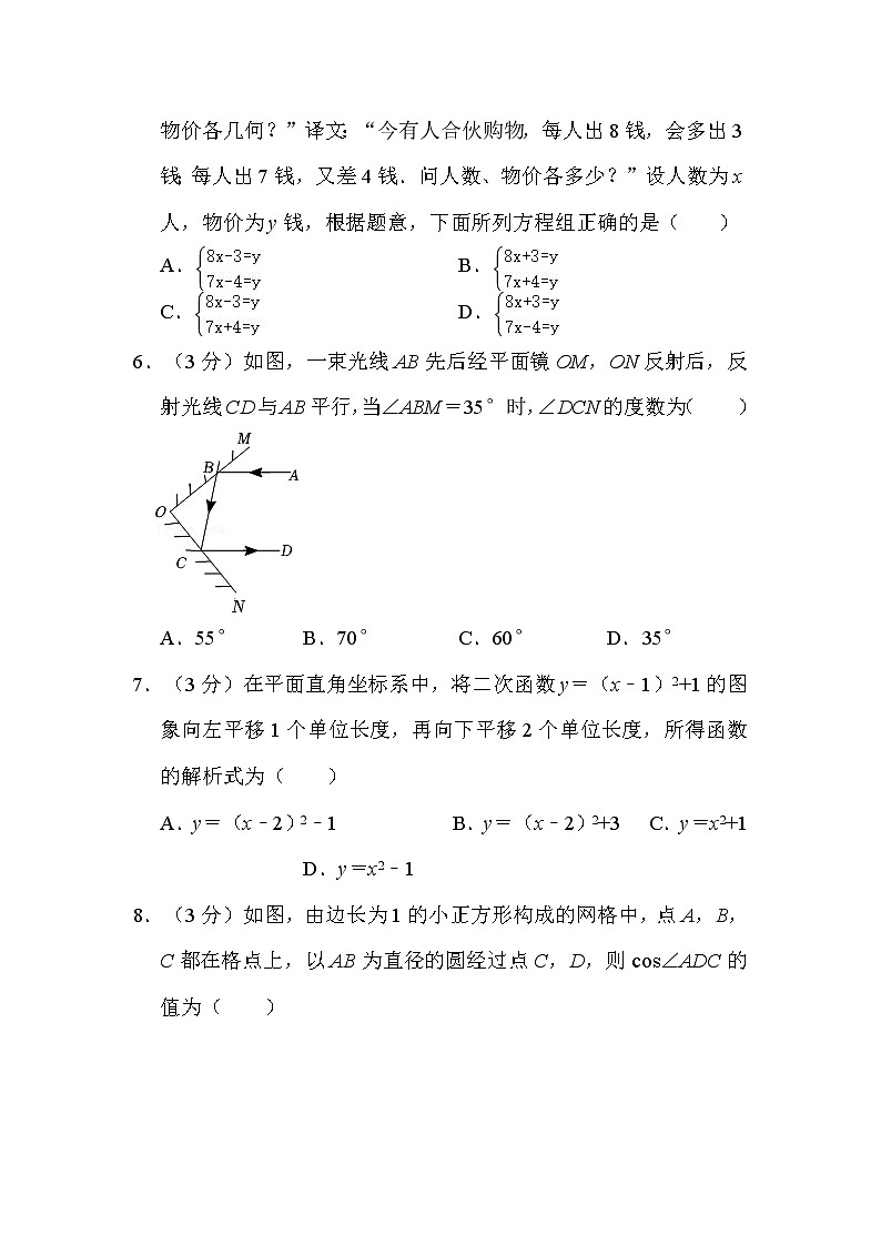 2022年内蒙古通辽市中考数学试卷解析版02