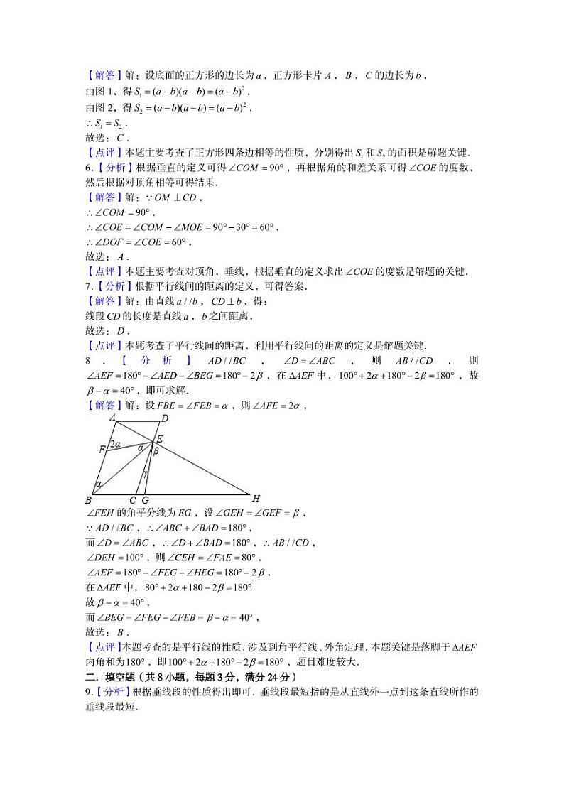 答案+解析第2页
