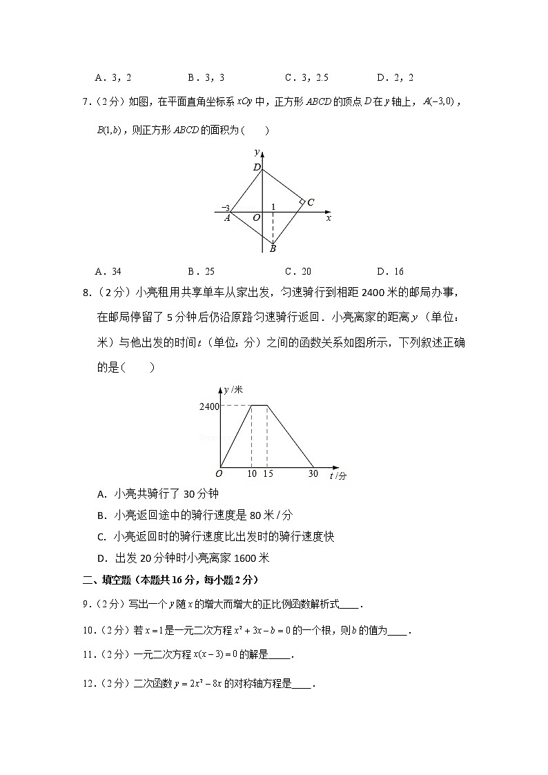 北京市燕山区2017-2018学年九年级(下)期末数学试卷(含解析)第2页