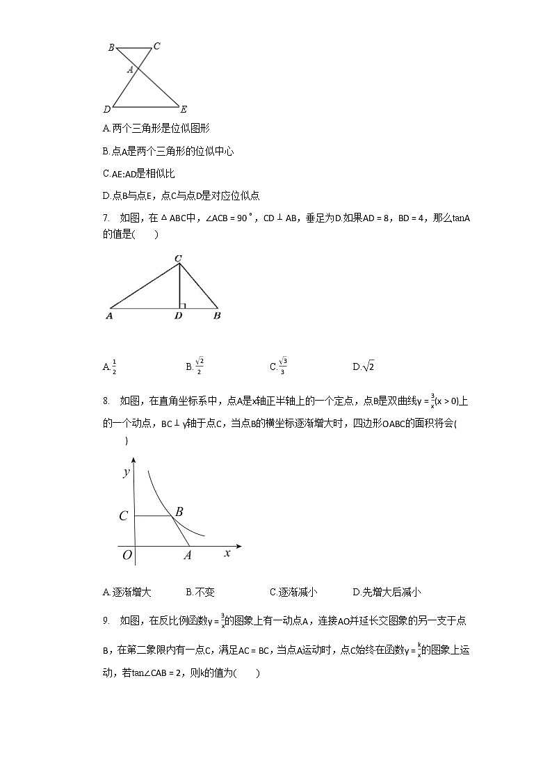 河南省淮滨县第一中学2019-2020学年下期九年级数学下册期末复习检测题(一)及答案02