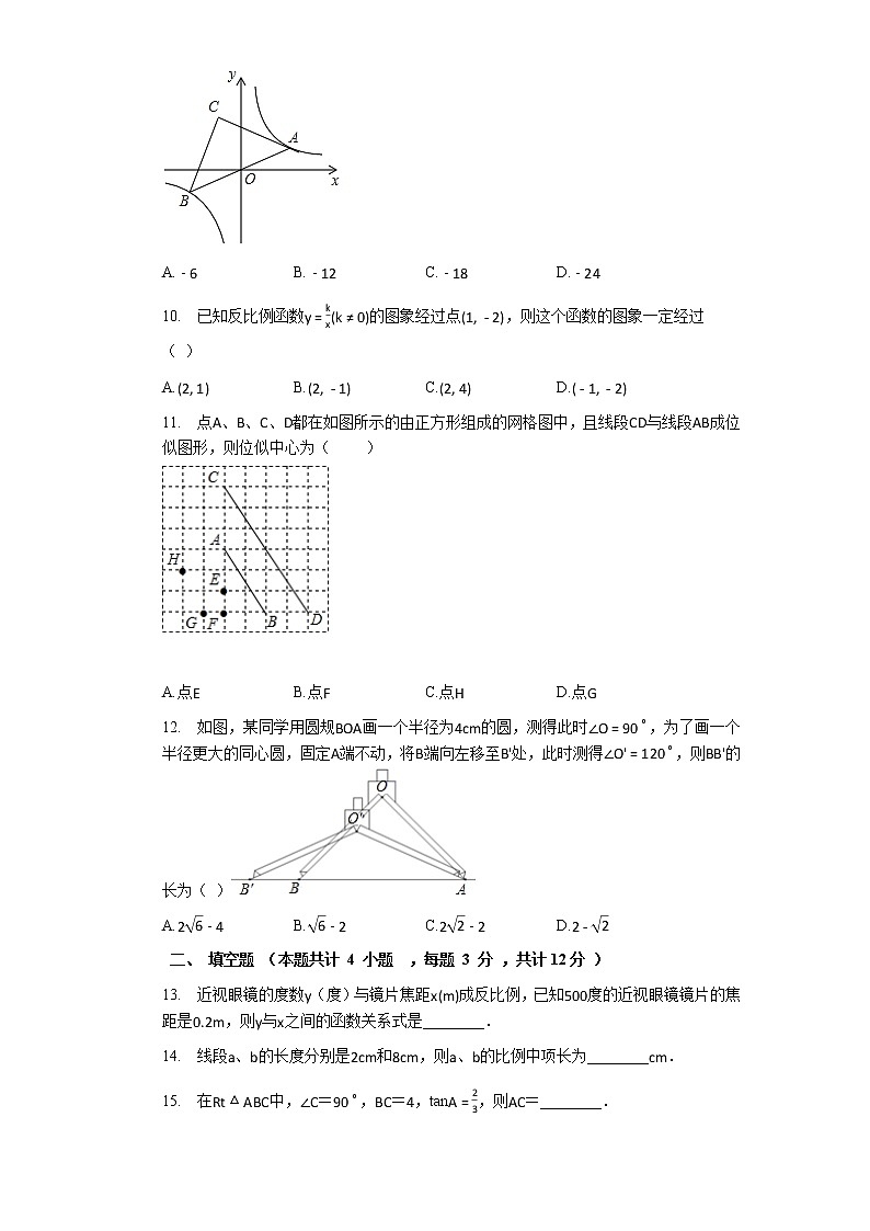 河南省淮滨县第一中学2019-2020学年下期九年级数学下册期末复习检测题(一)及答案03
