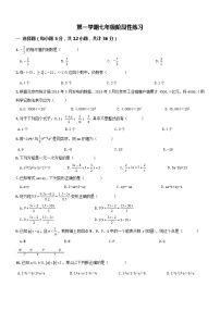 04 【人教版】七年级上期中数学试卷（含答案）