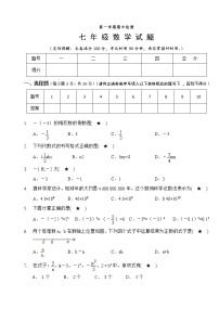 07 【人教版】七年级上期中数学试卷（含答案）