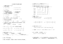 03 【人教版】七年级上期中数学试卷（含答案）