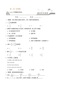 数学七年级上册1.4.2 有理数的除法练习