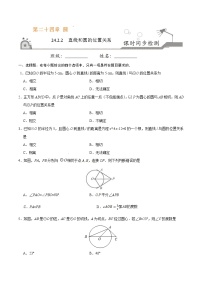 人教版九年级上册24.2.2 直线和圆的位置关系同步测试题