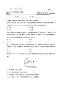 初中数学人教版九年级上册25.3 用频率估计概率课后练习题