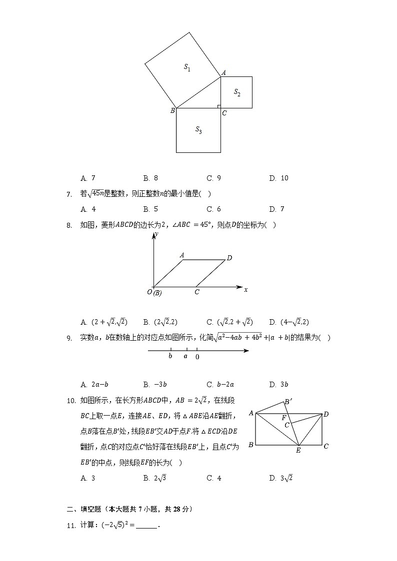 2021-2022学年广东省阳江市江城区八年级（下）期中数学试卷（含解析）02