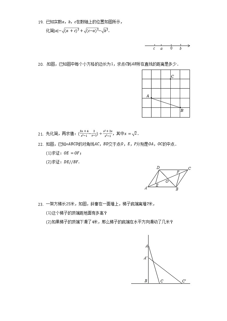 2021-2022学年四川省南充市南部二中八年级（下）月考数学试卷（3月份）（含解析）第3页