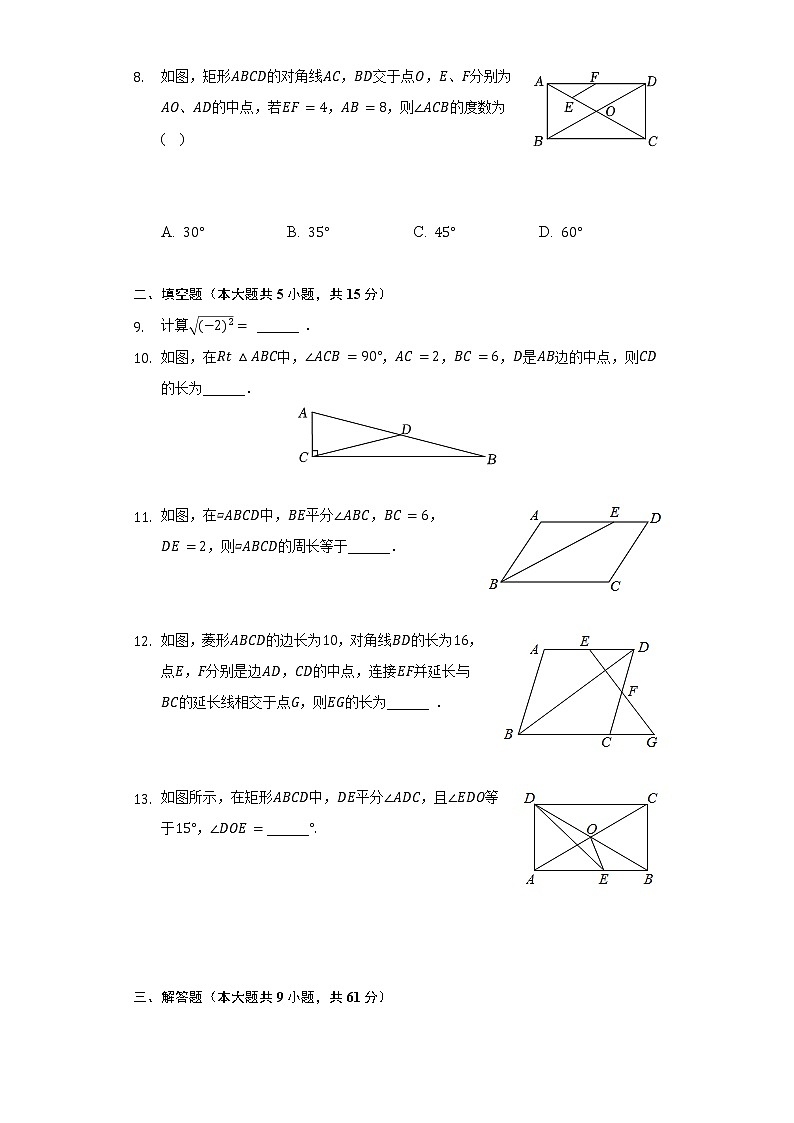 2021-2022学年陕西省宝鸡市陇县八年级（下）期中数学试卷（含解析）第2页