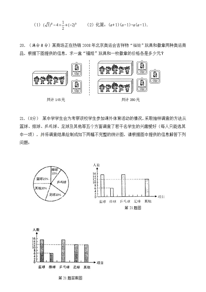 【人教版】九年级上期末数学试卷10 含答案第3页