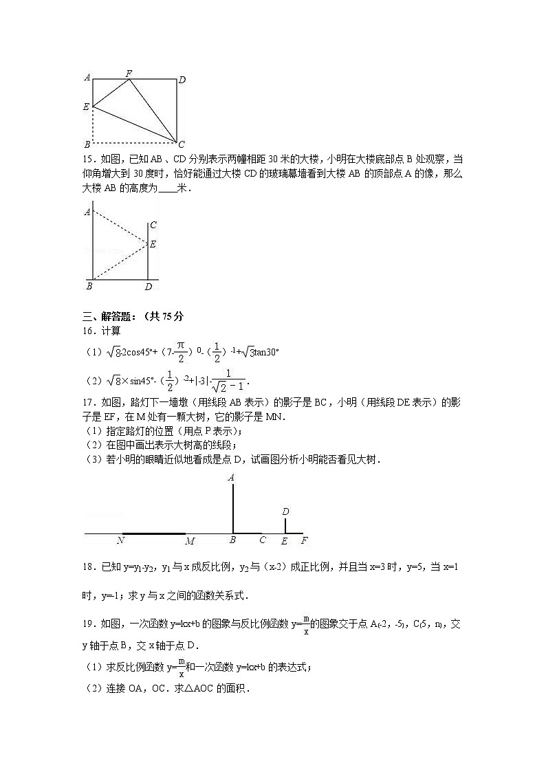 02 【人教版】九年级上第二次月考数学试卷（含答案解析）第3页