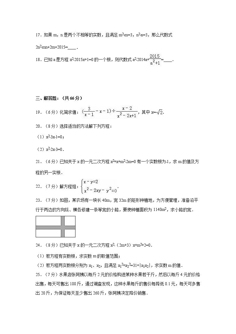 01 【人教版】九年级上第一次月考数学试卷（含答案解析）03
