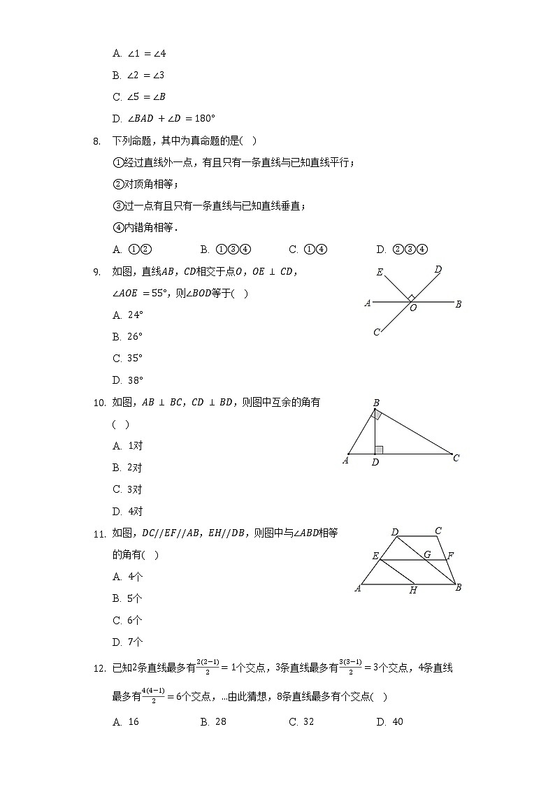 2021-2022学年云南省昭通市昭阳一中七年级（下）第一次月考数学试卷（含解析）第2页