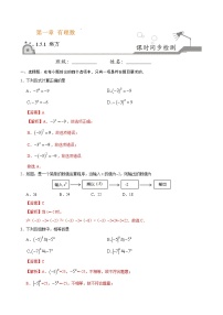 初中数学人教版七年级上册1.5.1 乘方课后练习题