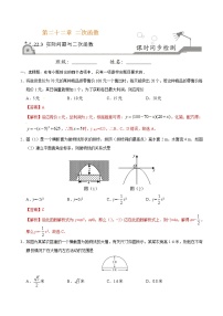 初中人教版22.3 实际问题与二次函数复习练习题