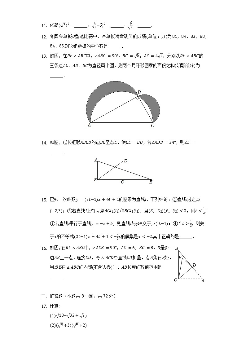 2021-2022学年湖北省武汉市东湖高新区八年级（下）期末数学试卷（含解析）03