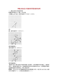 九年级数学上册专题七+网格坐标系中的旋转作图及旋转证明同步测试+新人教版