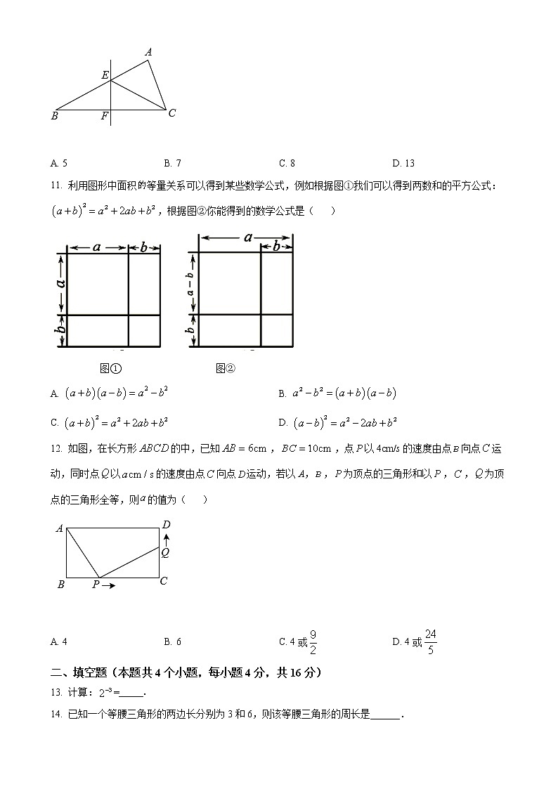贵州省六盘水市2021-2022学年七年级下学期期末数学试题(word版含答案)第3页