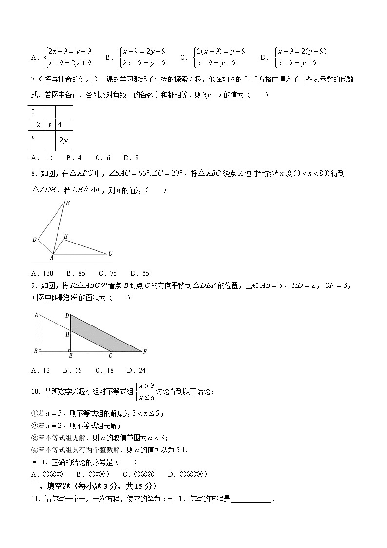 河南省洛阳市嵩县2021-2022学年七年级下学期期末考试数学试题(word版含答案)第2页