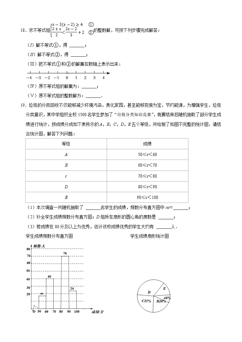 湖北省武汉市江汉区2021-2022学年七年级下学期期末考试 数学试卷(word版含答案)第3页