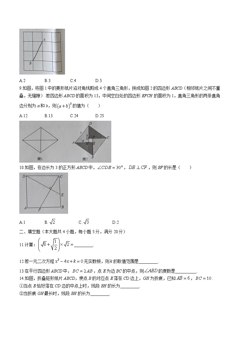 安徽省阜阳市临泉县2021-2022学年八年级下学期期末数学试题(word版含答案)第2页