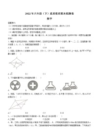 湖南省邵阳市2021-2022学年八年级下学期期末数学试题(word版无答案)