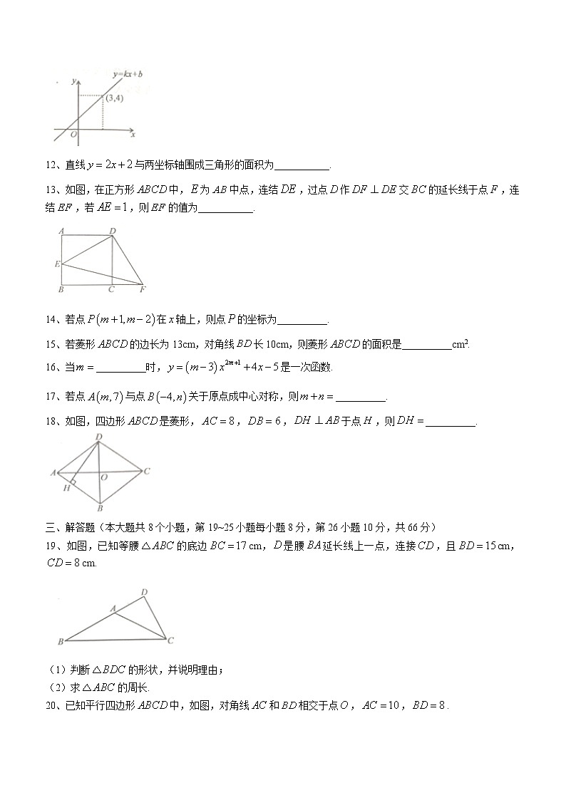 湖南省邵阳市2021-2022学年八年级下学期期末数学试题(word版无答案)第3页