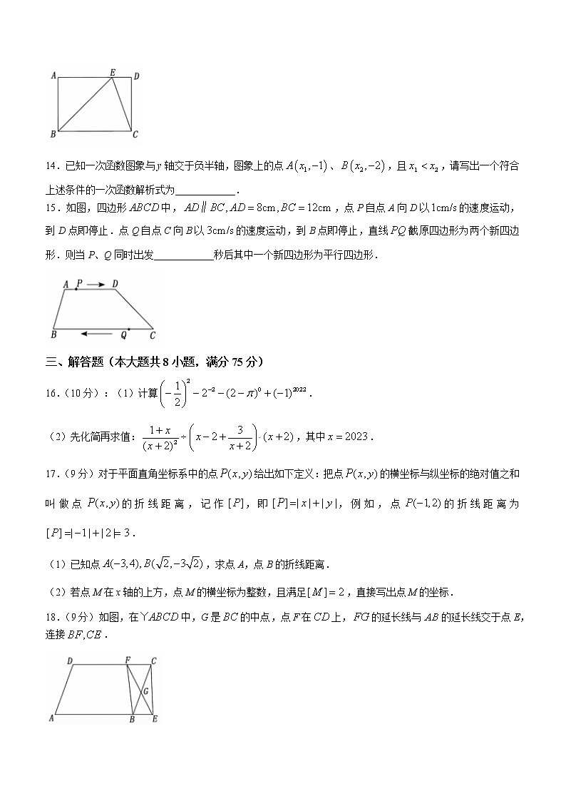 河南省洛阳市嵩县2021-2022学年八年级下学期期末数学试题(word版含答案)第3页