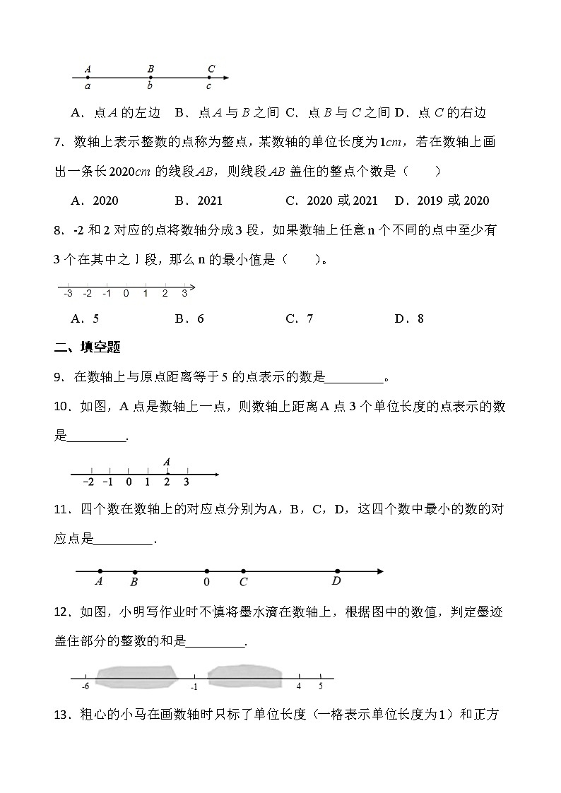 【新课时卷】最新2022-2023年人教版七年级数学上册《1.2.2数轴》课时巩固试卷【可修改】【含解析】02