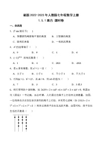 数学七年级上册1.5.1 乘方课时训练