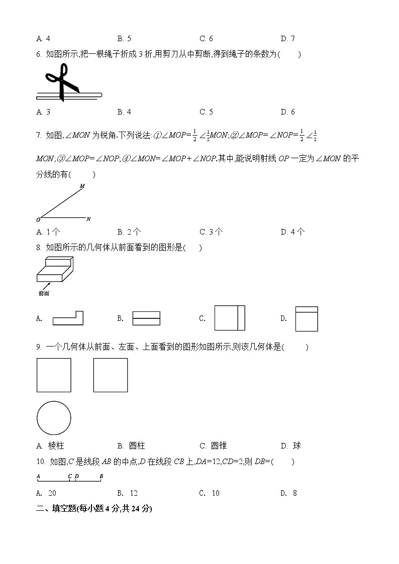 【新单元卷】最新2022-2023年人教版七年级数学上册第四章几何图形初步单元测试卷【可修改】【含解析】02