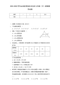 2021-2022学年山东省青岛市市北区七年级（下）质检数学试卷（含解析）