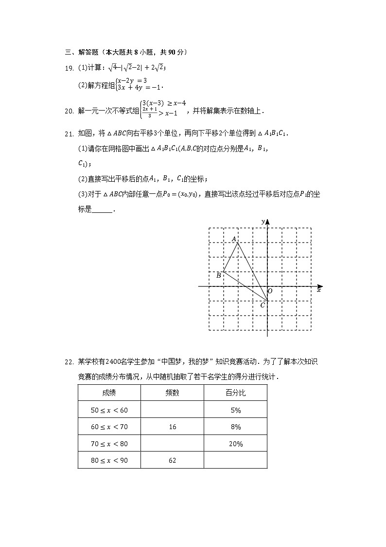 2021-2022学年江苏省南通市崇川区七年级（下）期末数学试卷（含解析）03