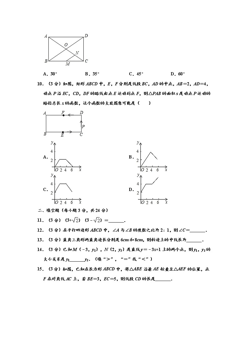 北京市首都师大附中2019-2020学年八年级下学期期末数学试卷(解析版)02