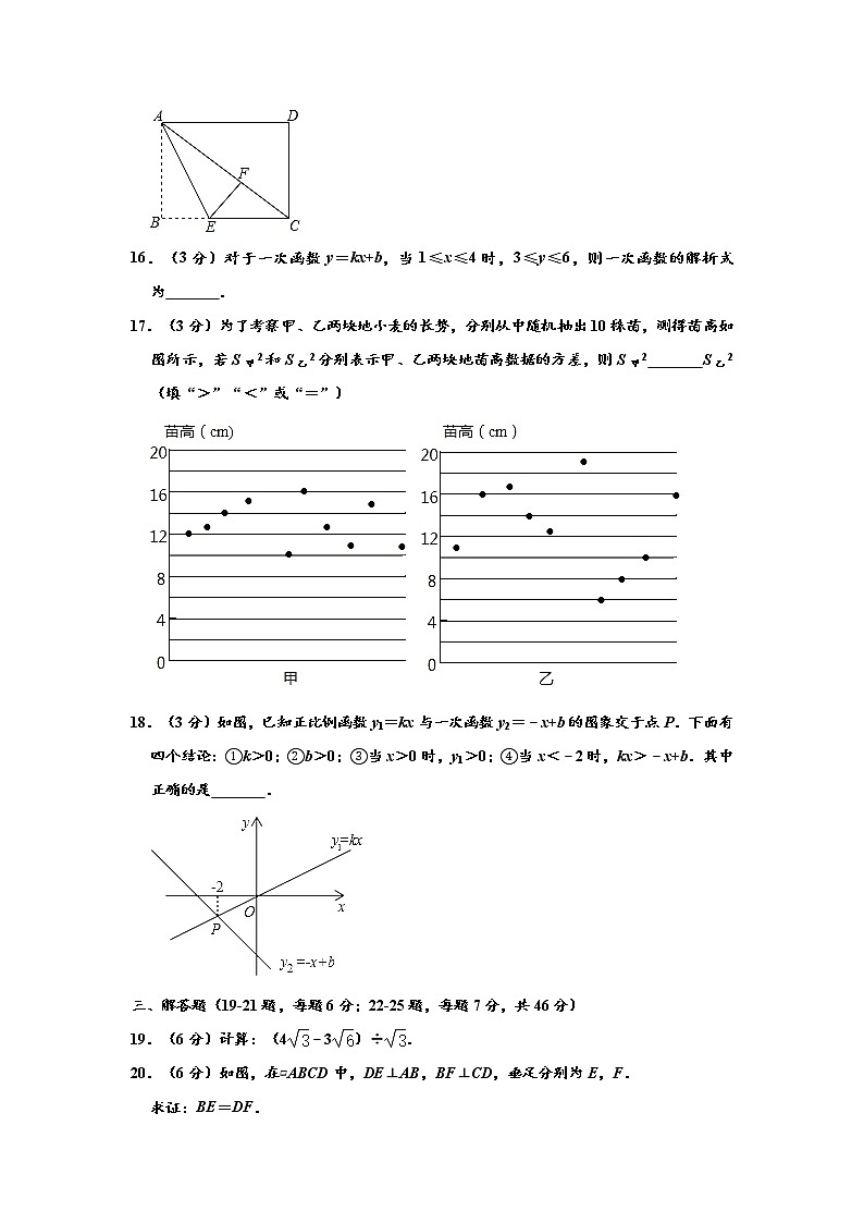北京市首都师大附中2019-2020学年八年级下学期期末数学试卷(解析版)03