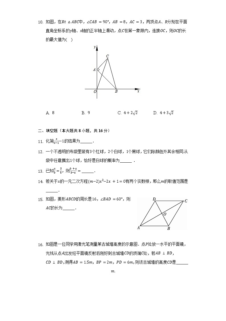 2021-2022学年江苏省苏州市工业园区八年级（下）期末数学试卷（含解析）03