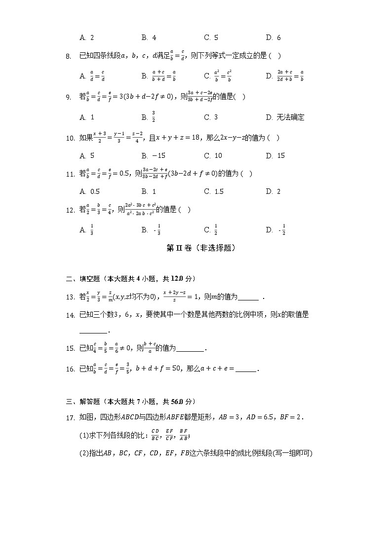 6.1图上距离与实际距离 苏科版初中数学九年级下册同步练习（含答案解析）02