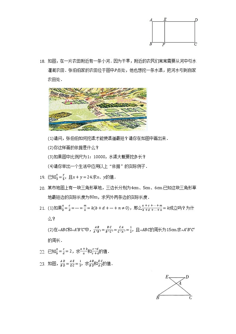 6.1图上距离与实际距离 苏科版初中数学九年级下册同步练习（含答案解析）03