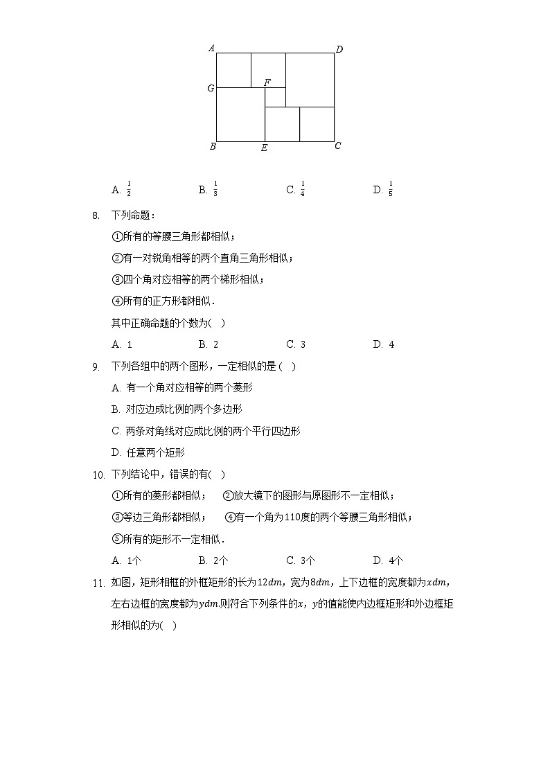 6.3相似图形 苏科版初中数学九年级下册同步练习（含答案解析）03
