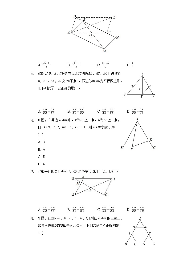 6.5相似三角形的性质 苏科版初中数学九年级下册同步练习（含答案解析）02