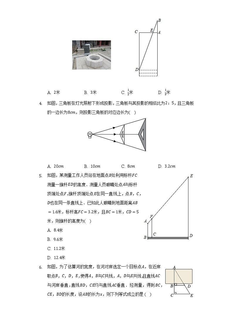6.7用相似三角形解决问题 苏科版初中数学九年级下册同步练习（含答案解析）02