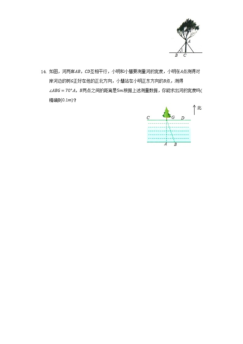 7.4由三角函数值求锐角 苏科版初中数学九年级下册同步练习（含答案解析）03