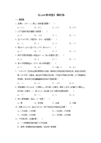 初中数学人教版七年级上册1.2.4 绝对值课时训练