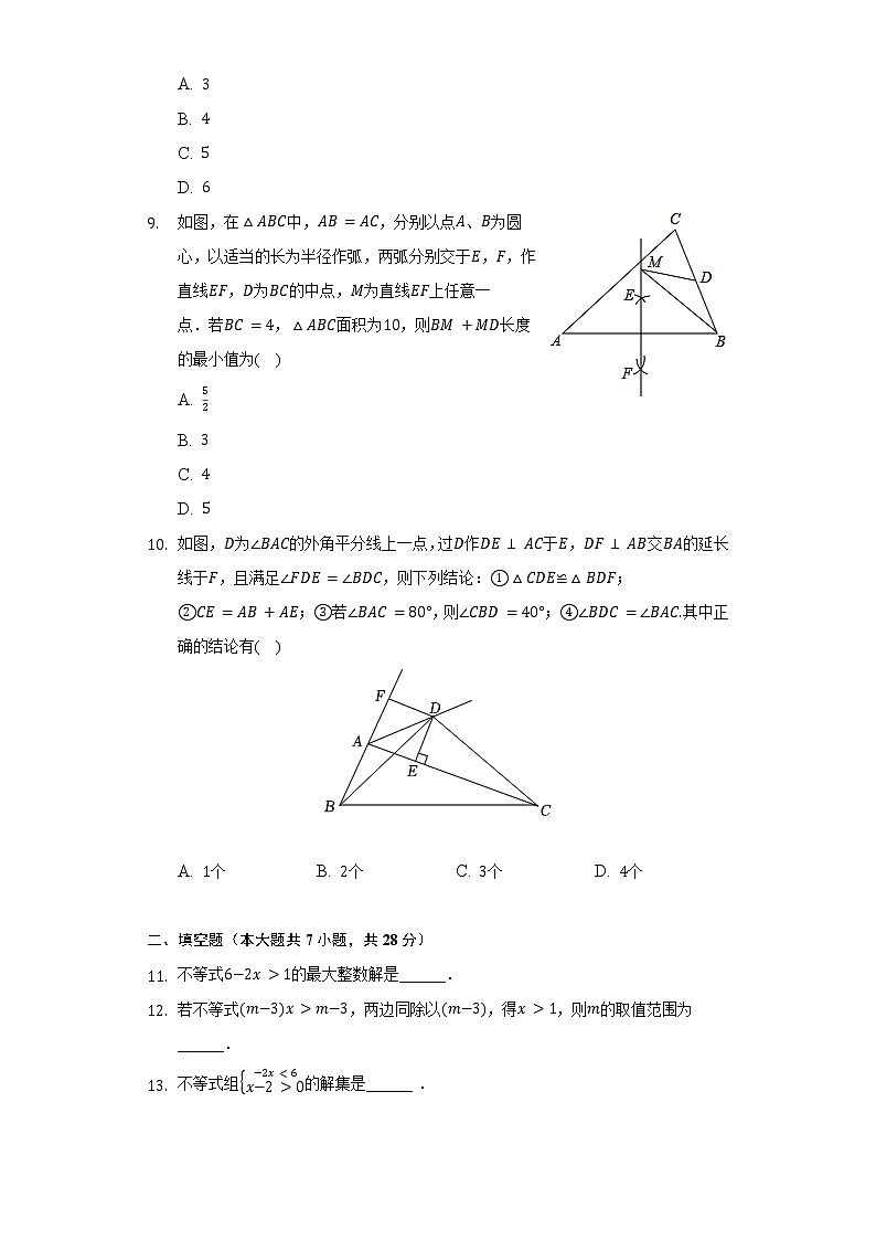 2021-2022学年广东省茂名市高州一中附属实验中学八年级（下）月考数学试卷（3月份）（含解析）02