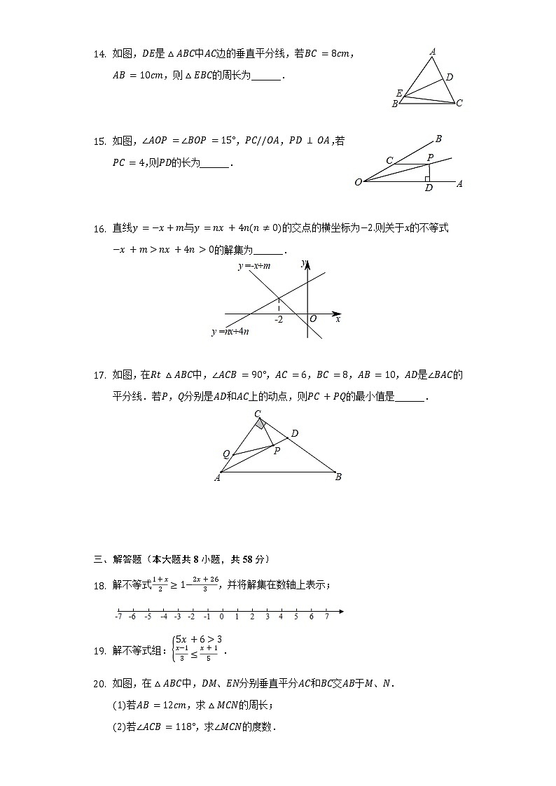 2021-2022学年广东省茂名市高州一中附属实验中学八年级（下）月考数学试卷（3月份）（含解析）03