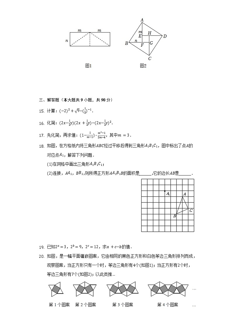 2021-2022学年安徽省合肥市新站区七年级（下）期末数学试卷（含解析）03