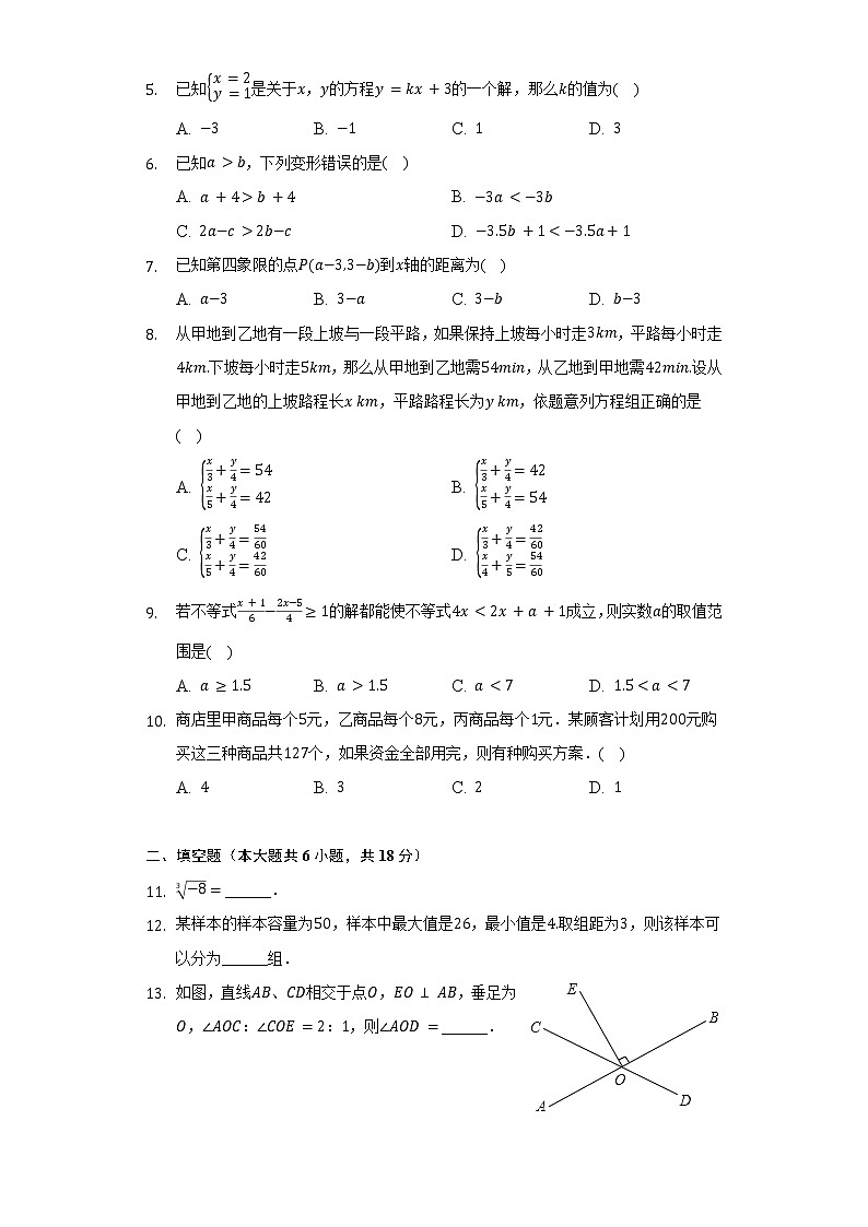 2021-2022学年湖北省武汉市东湖高新区七年级（下）期末数学试卷（含解析）02