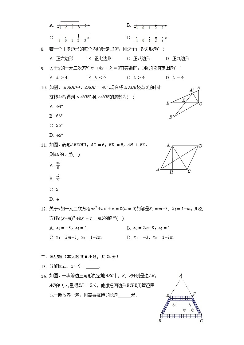 2021-2022学年山东省济南市天桥区八年级（下）期末数学试卷-（含解析）第2页